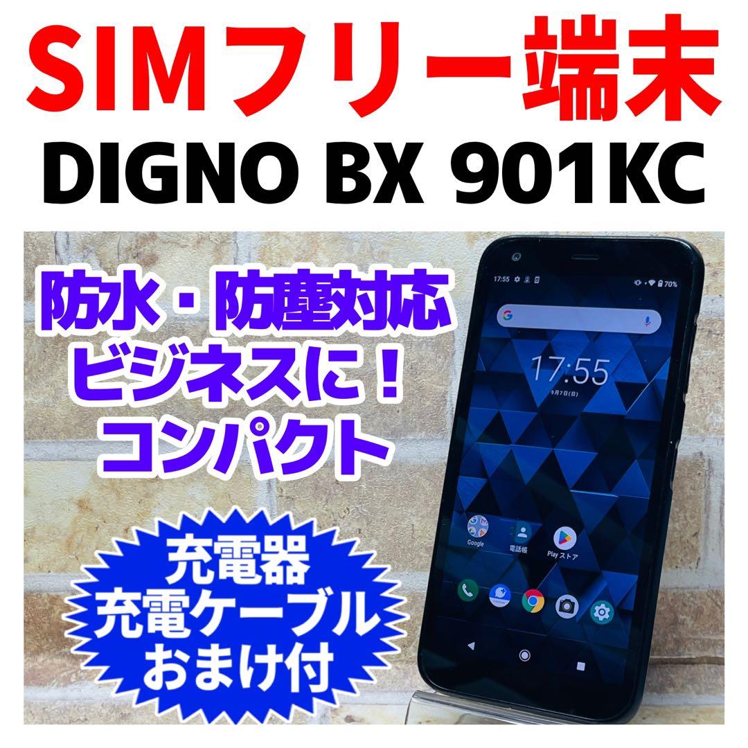SIMフリー 京セラ DIGNO BX 32GB ブラック 電池良好