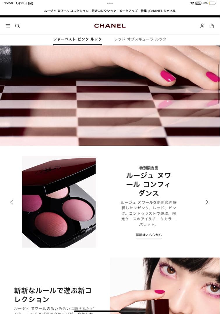 限定色⭐︎サンプルおまけ付き⭐︎CHANEL ルージュ ヌワール コンフィダンス