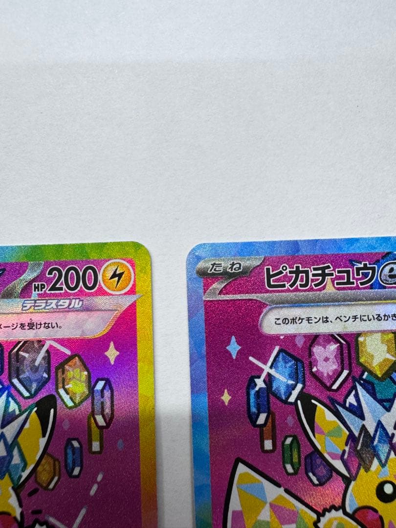 美品　ピカチュウ ex SAR