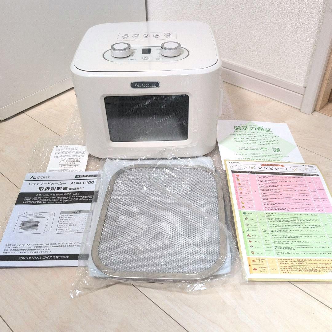 AL COLLE(アルコレ) ドライフードメーカー ADMT400W