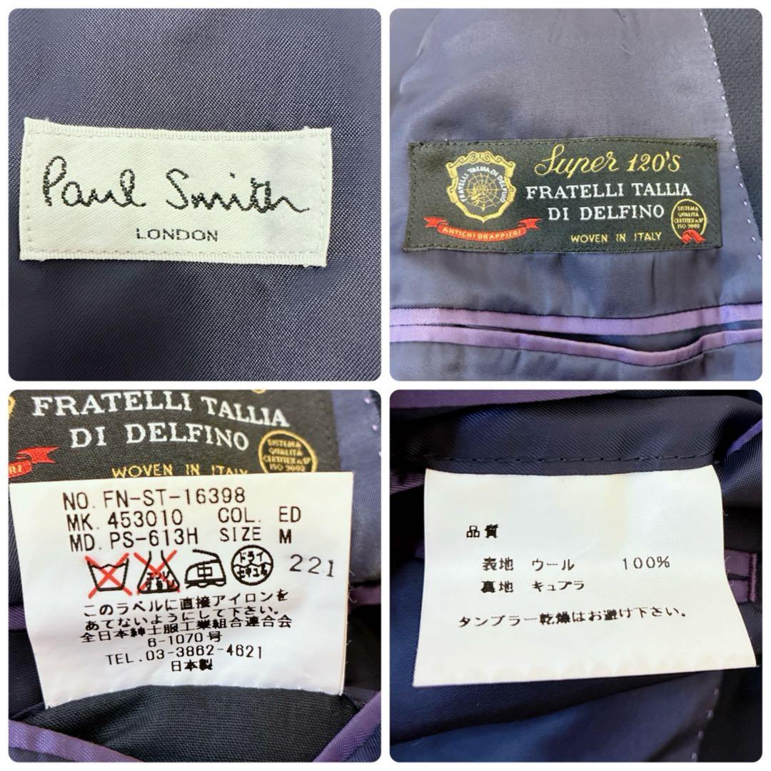 ポールスミス×DELFINO セットアップ スーツ 黒 M SUPER120