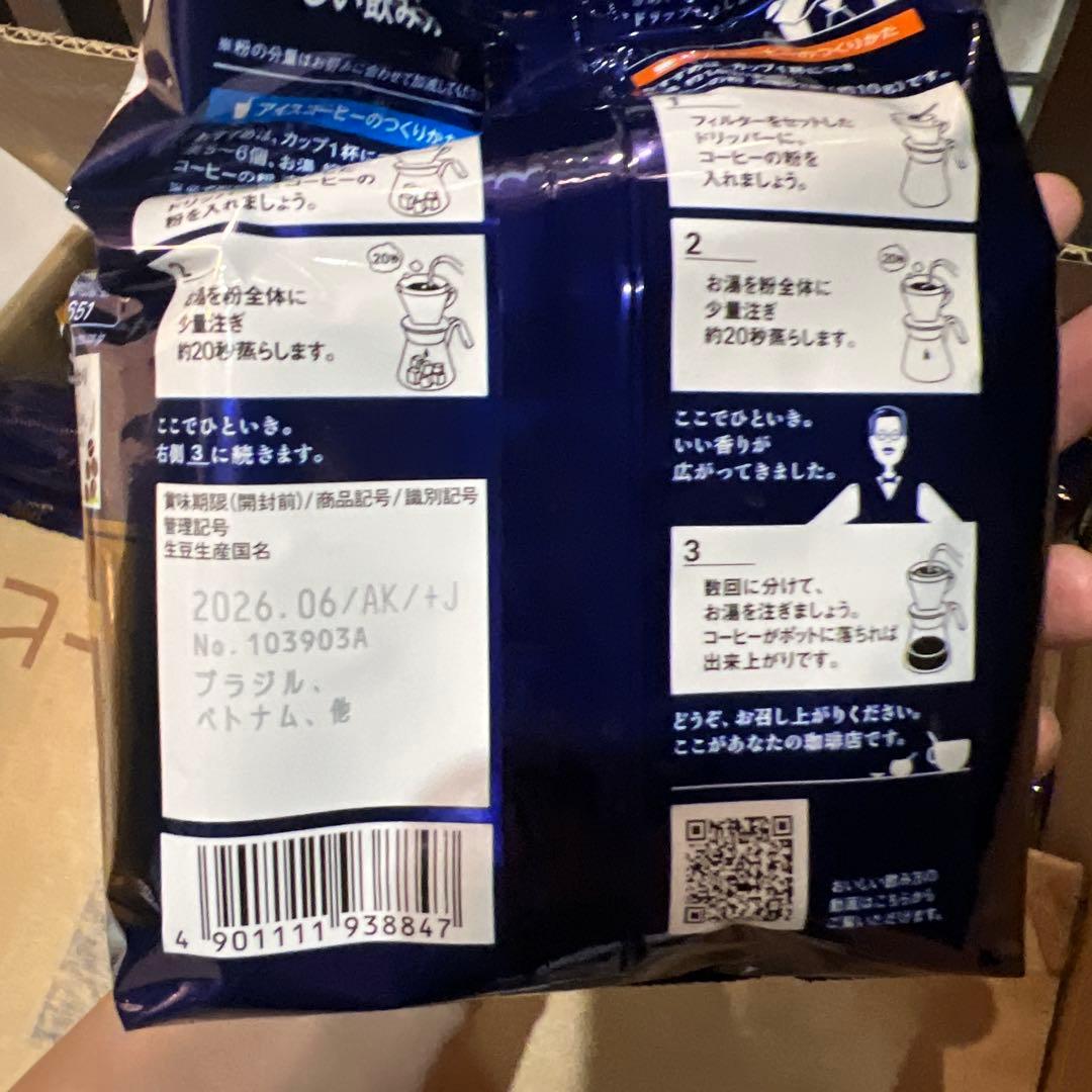 AGF ちょっと贅沢な珈琲店 コク深い スペシャルブレンド 240g 12袋入