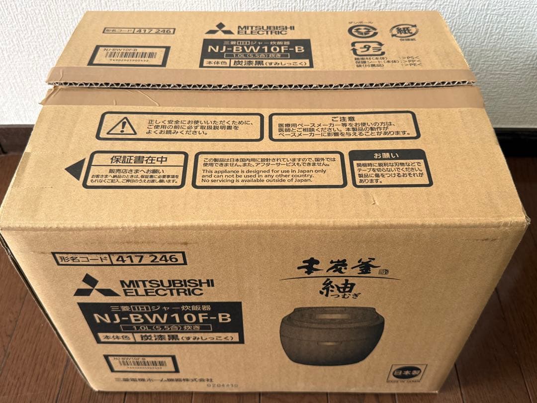 MITSUBISHI NJ-BW10F-B 本炭釜 紬
