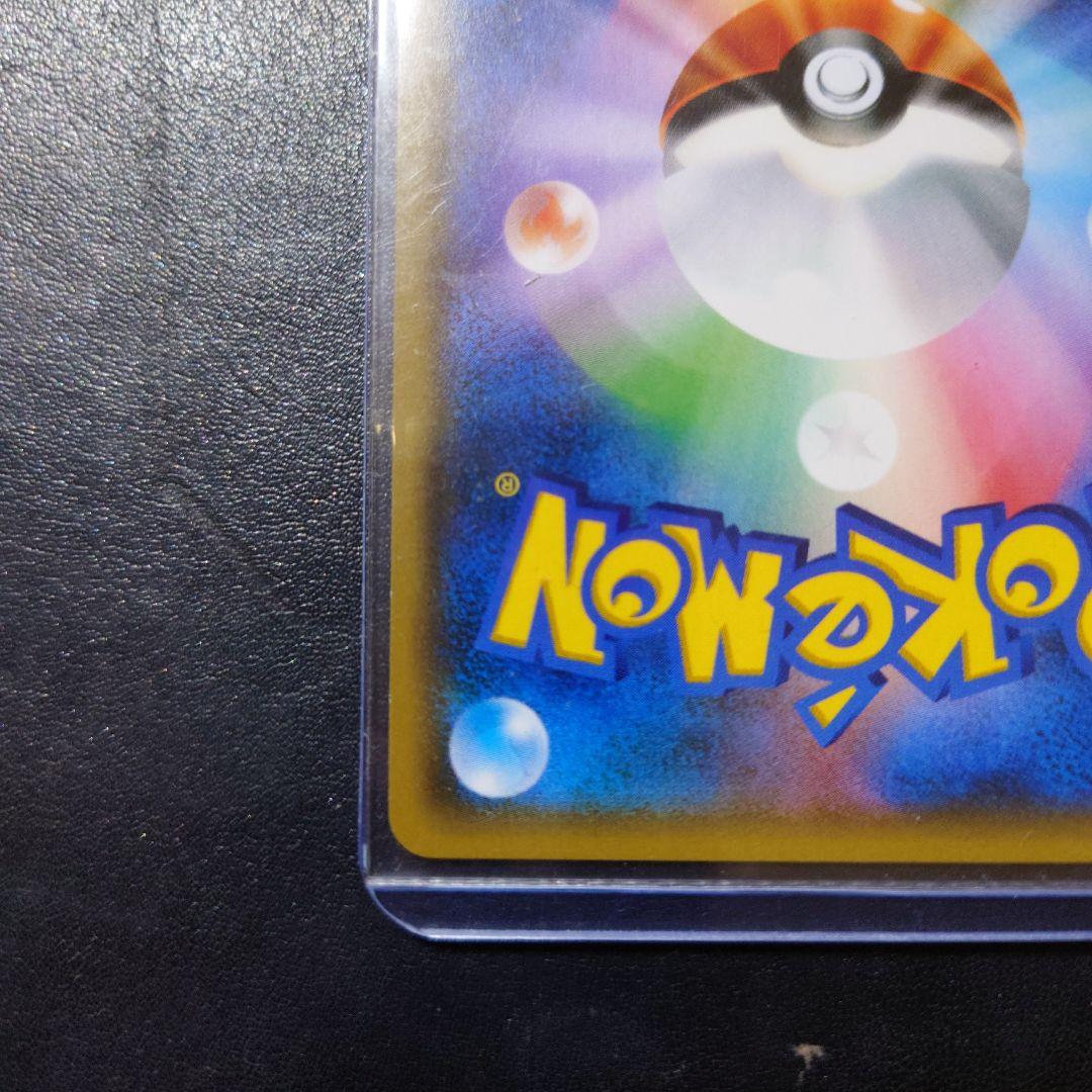 今週末まで限定価格！リーリエ SR SM4+ GXバトルブーストセンタリング良し