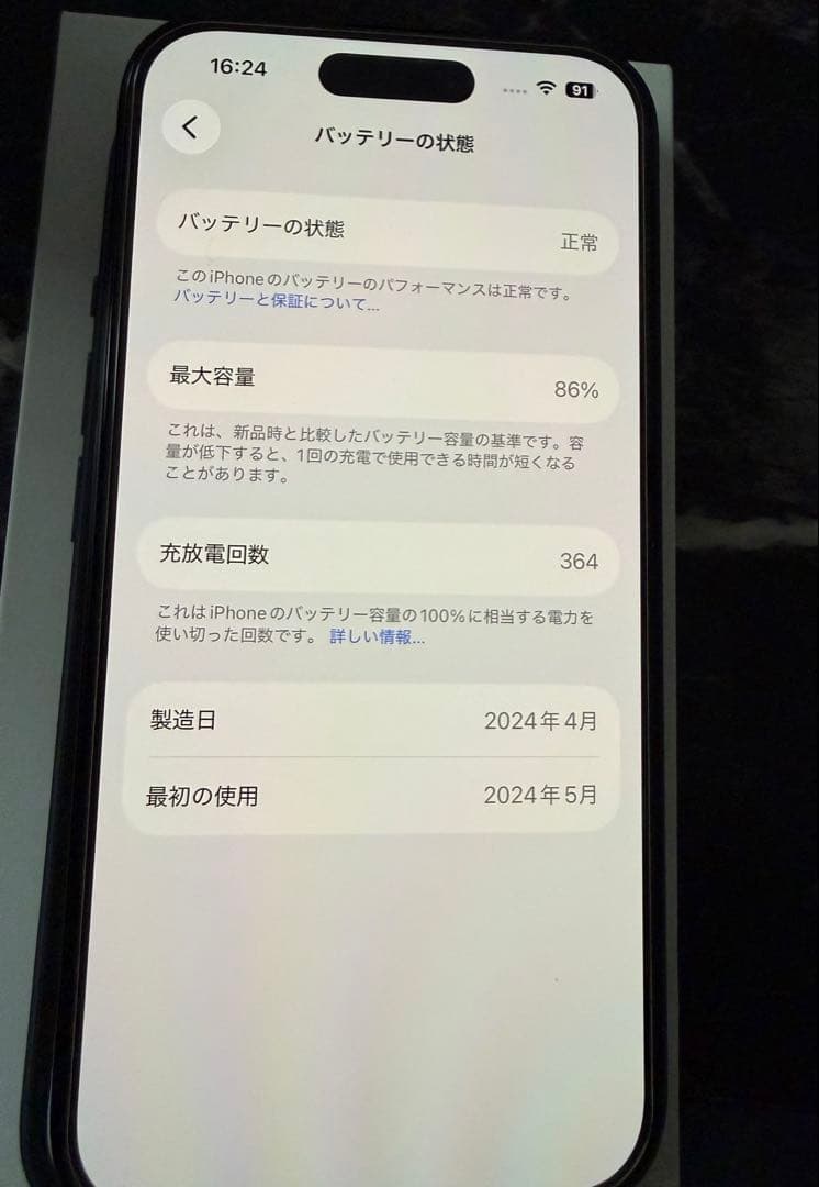 超美品 iPhone15 SIMフリー 128gbブラック