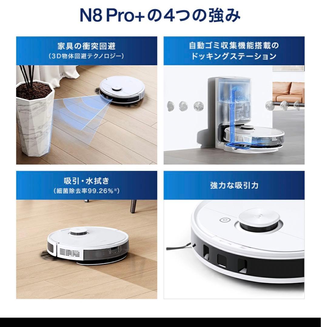 エコバックス　ロボット掃除機