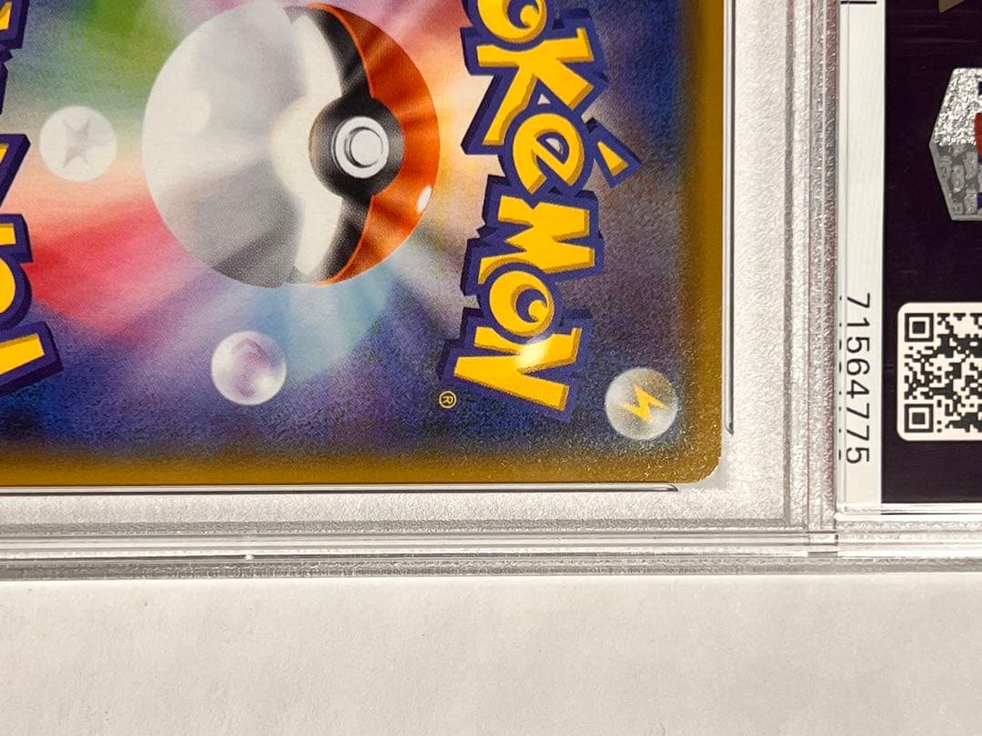 ポケモンカード　ユウリ　SR PSA 10