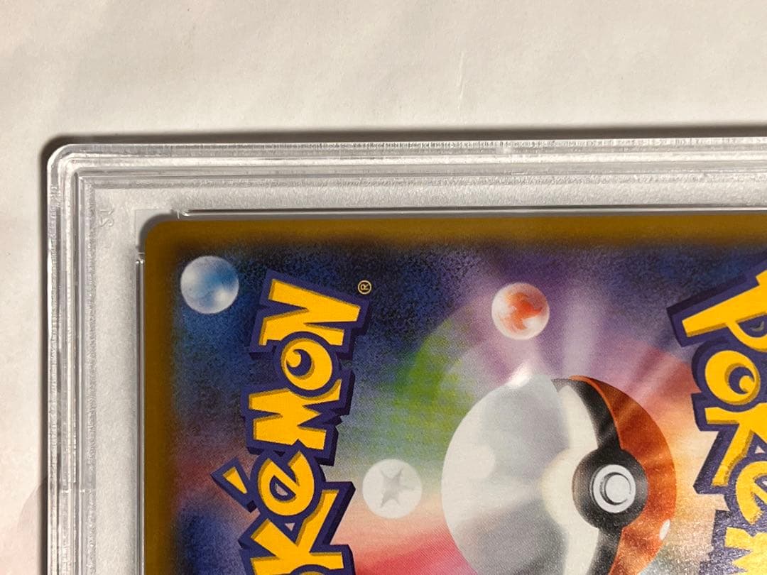 ポケモンカード　ユウリ　SR PSA 10