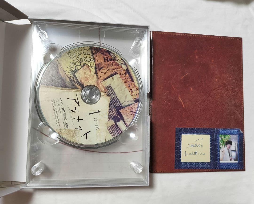 アンメット　ある脳外科医の日記　DVD BOX ブックレット付き