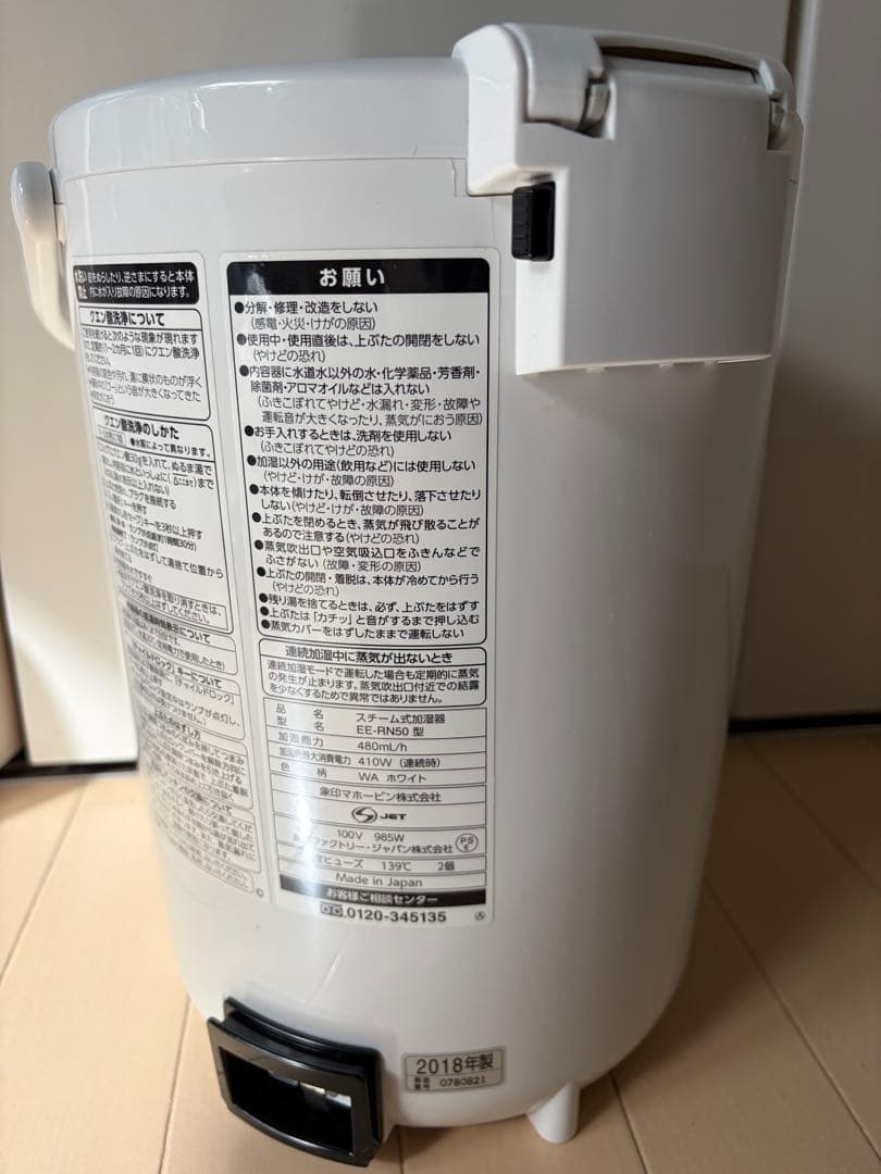 Zojirushi スチーム式加湿器 EE-RN50-WA