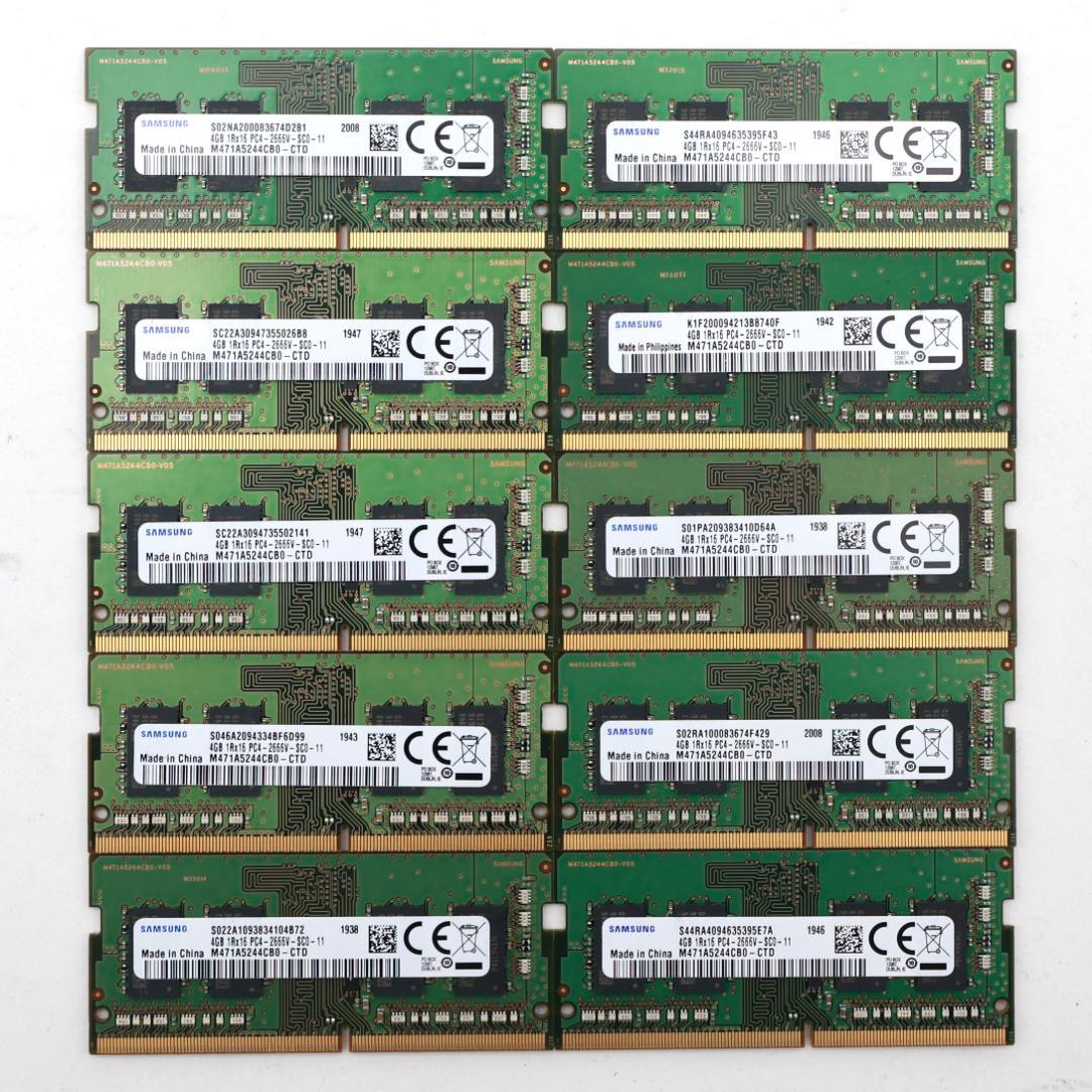 Samsung DDR4 PC4-2666 4GB×10枚　【S261222⑩】