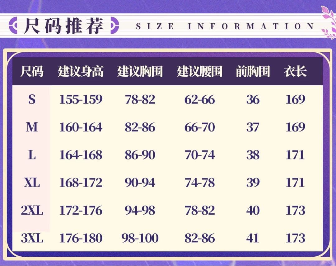 コスプレ衣装キュレネ / 昔涟　崩壊スターレイル　mサイズ
