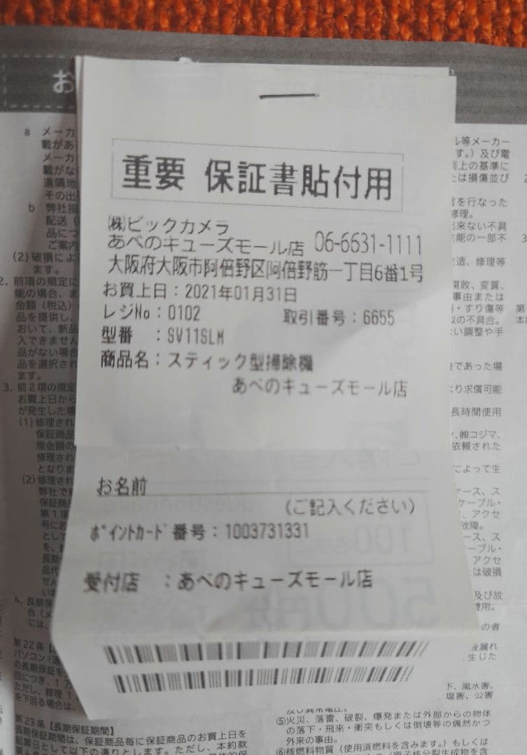 【新品未開封】Dyson V7 Slim スティッククリーナー