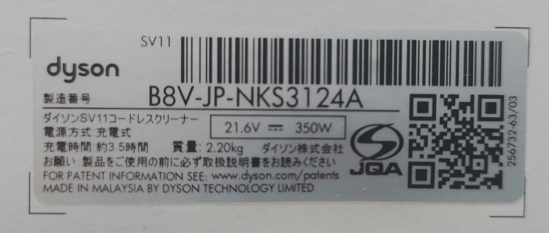 【新品未開封】Dyson V7 Slim スティッククリーナー