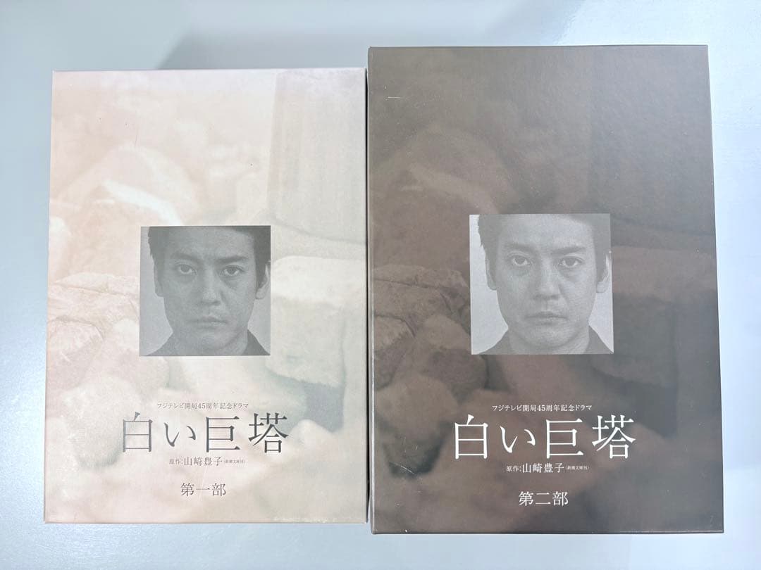 白い巨塔 DVD 全8巻セット