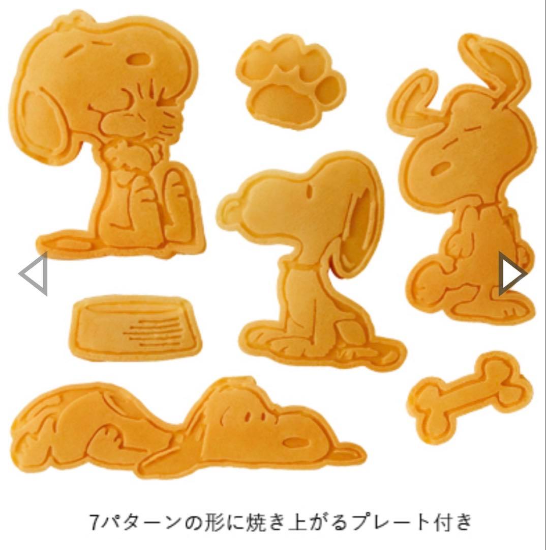 ★レア★新品未使用★BRUNO PEANUTS グリルサンドメーカー ダブル