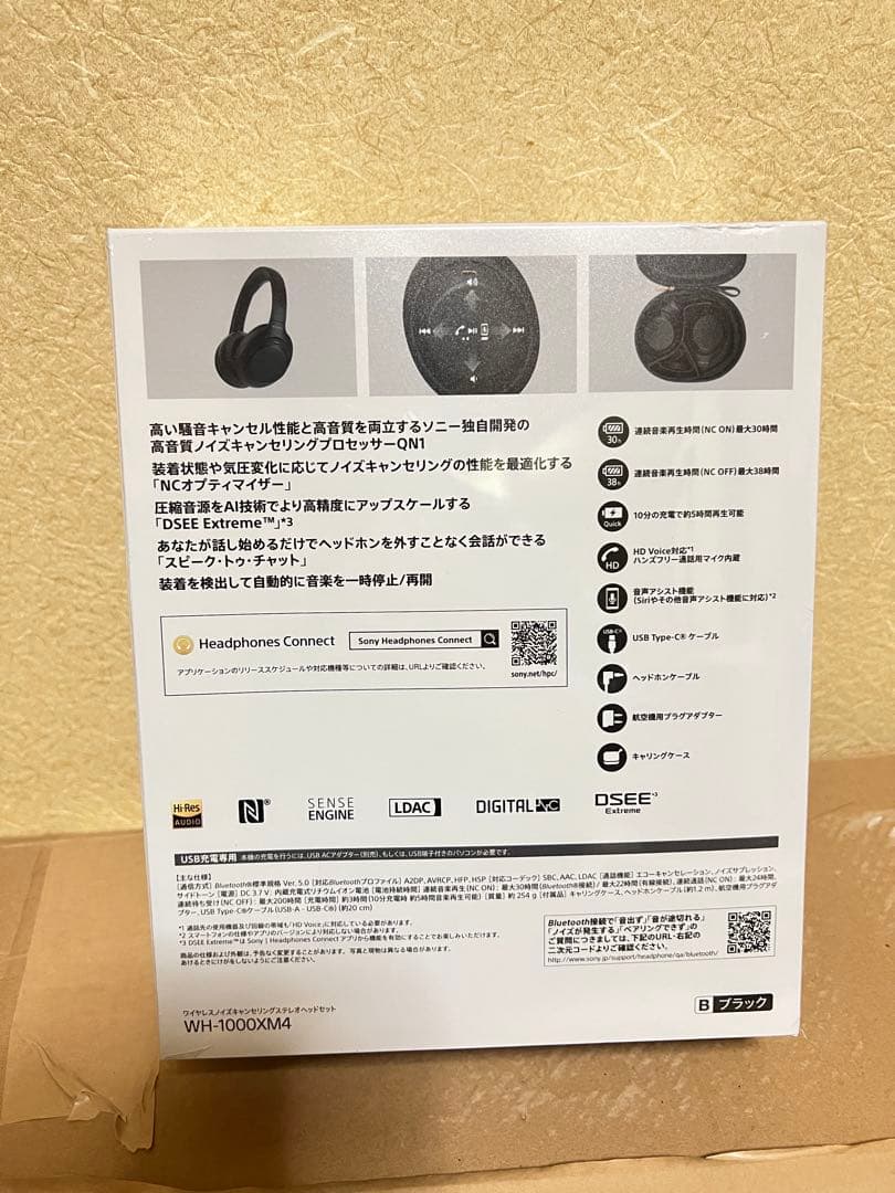 ソニー(SONY) ワイヤレスノイズキャンセリングヘッドホンWH-1000XM4