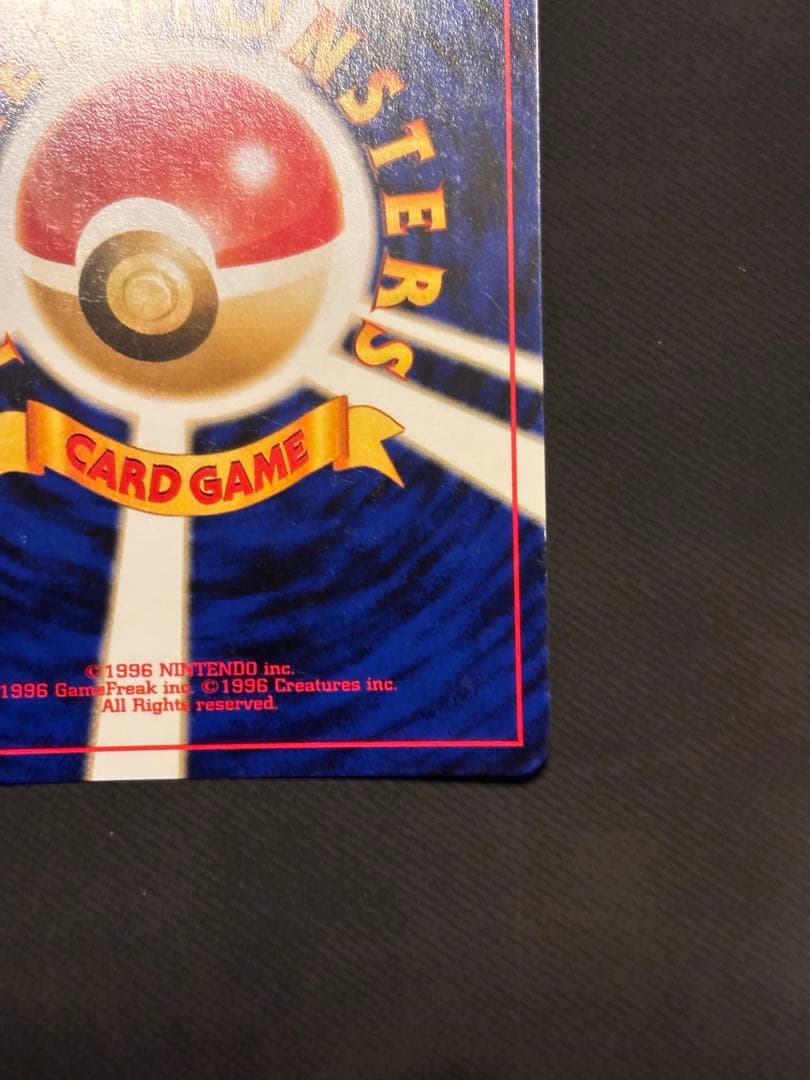 ポケモンカード　旧裏　ネオ　ヘルガー　渦巻