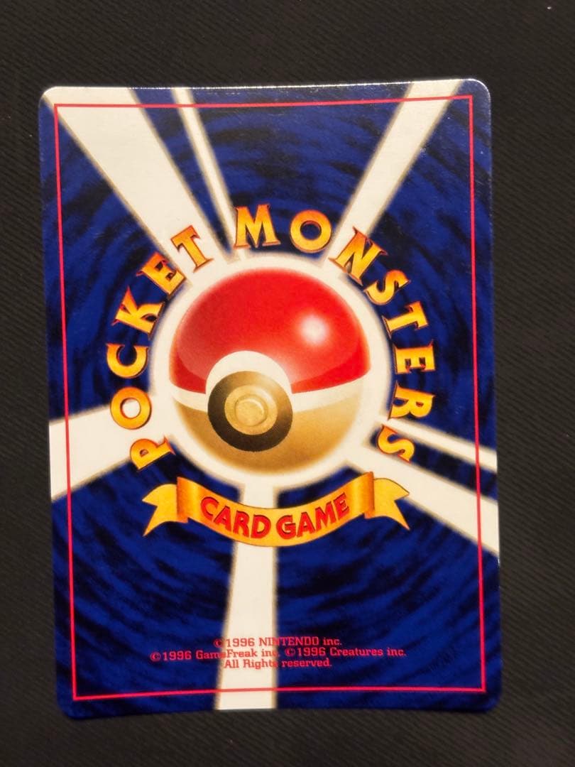 ポケモンカード　旧裏　ネオ　ヘルガー　渦巻