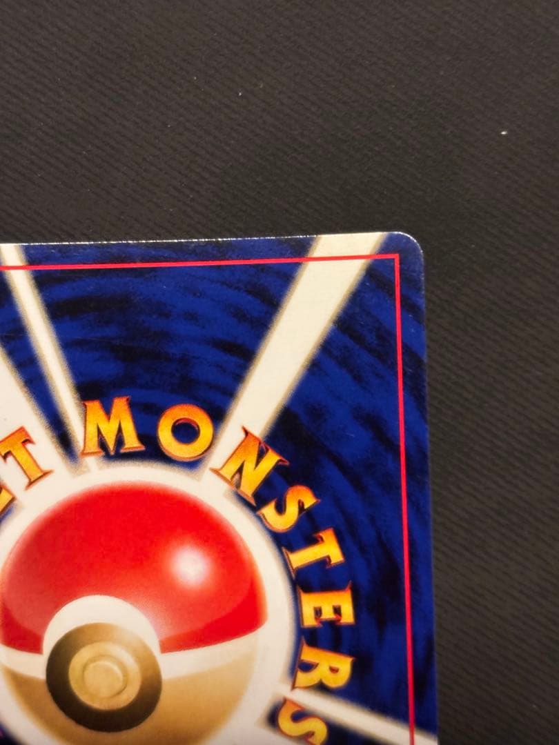 ポケモンカード　旧裏　ネオ　ヘルガー　渦巻