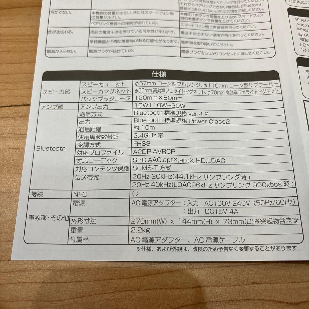 Olasonicのワイヤレススピーカー