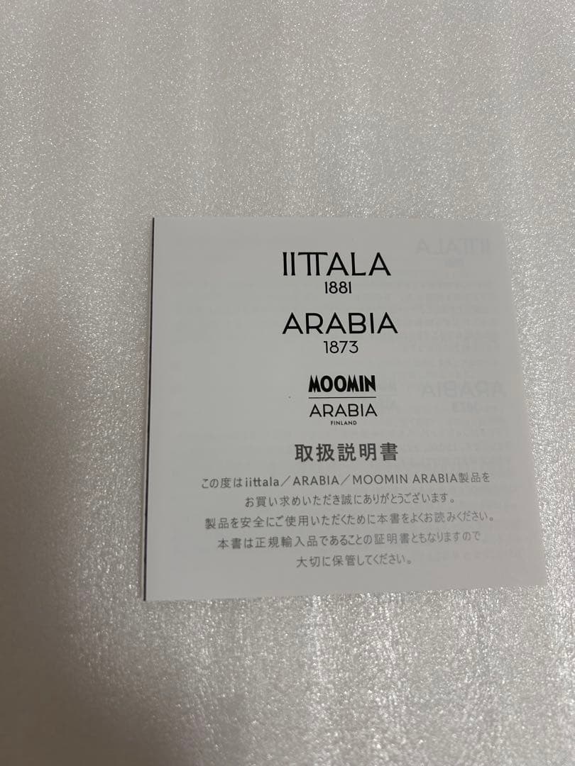 イッタラ アテネの朝