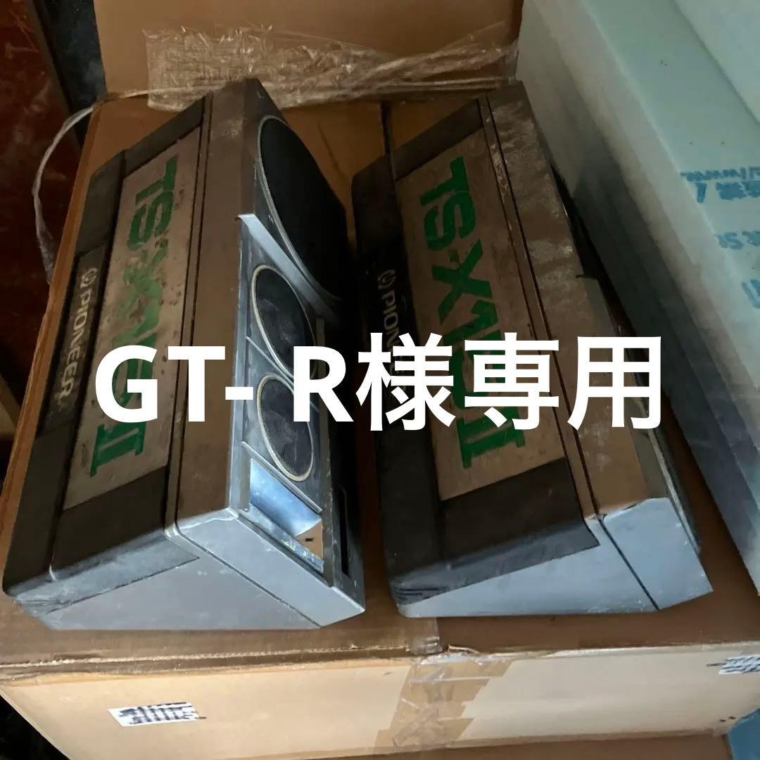 PIONEER TSX15II ボックス型スピーカー当時物