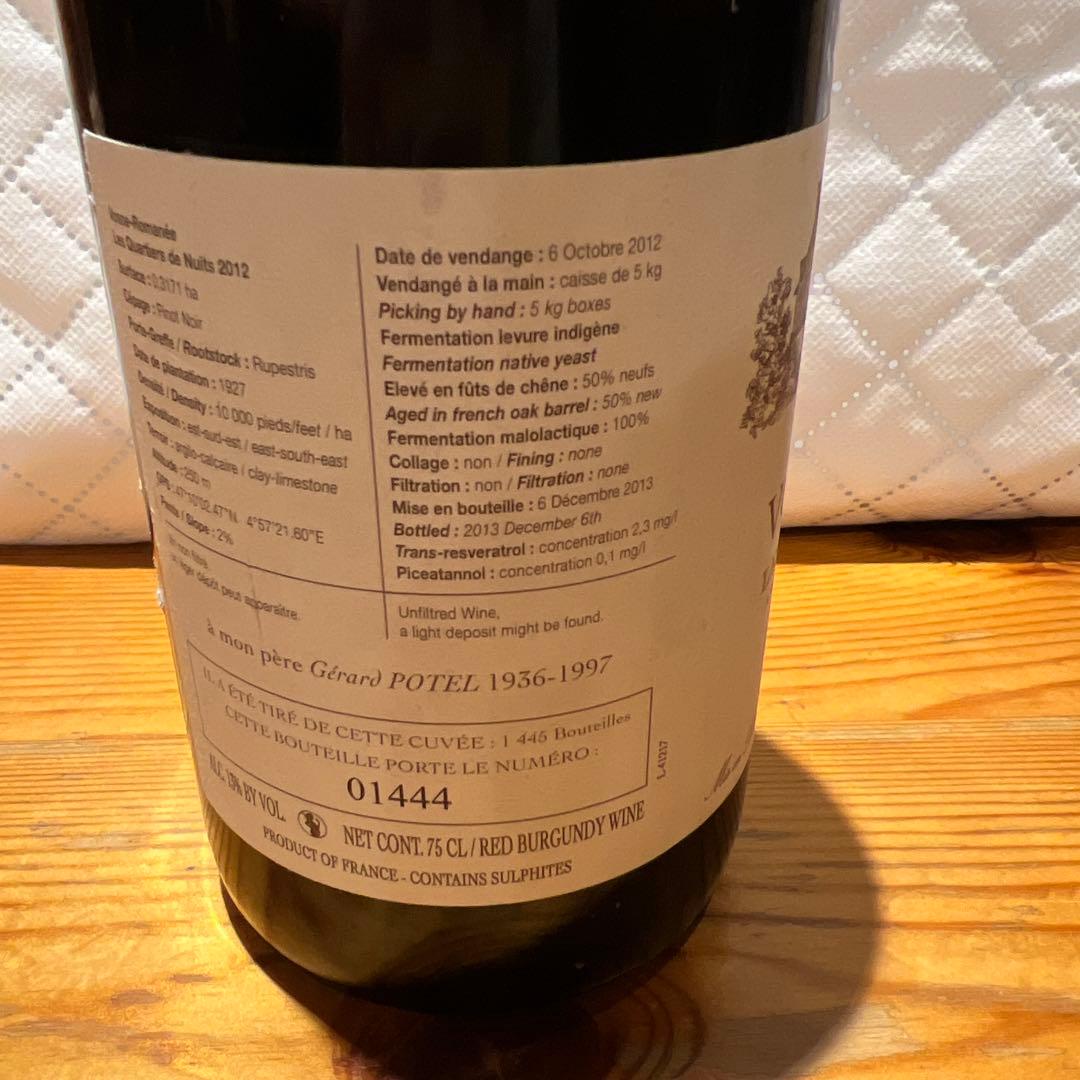 ヴォーヌ・ロマネー 2012 & エプリ 2010.2011ワインセット