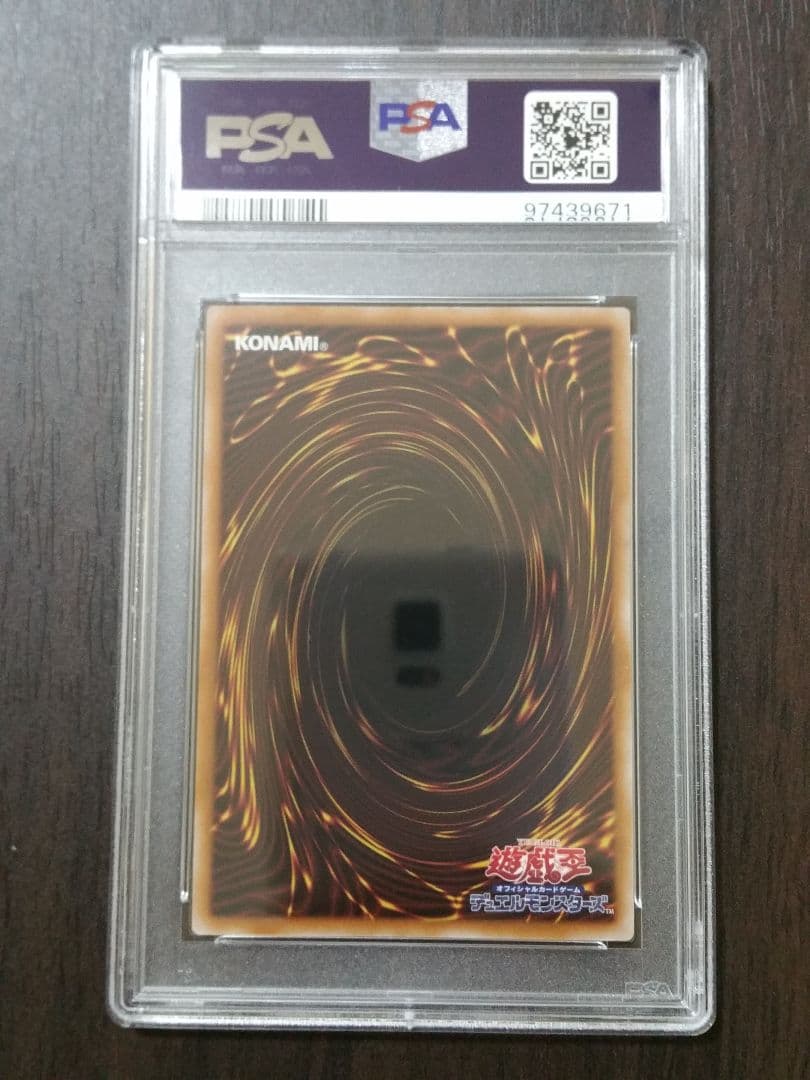 【PSA10】真紅眼の黒竜 絵違い 25th クオシク レッドアイズ