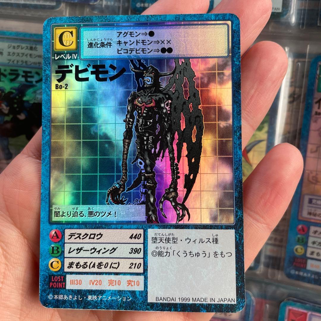 Bo-2 デビモン　デジモンカード　初期