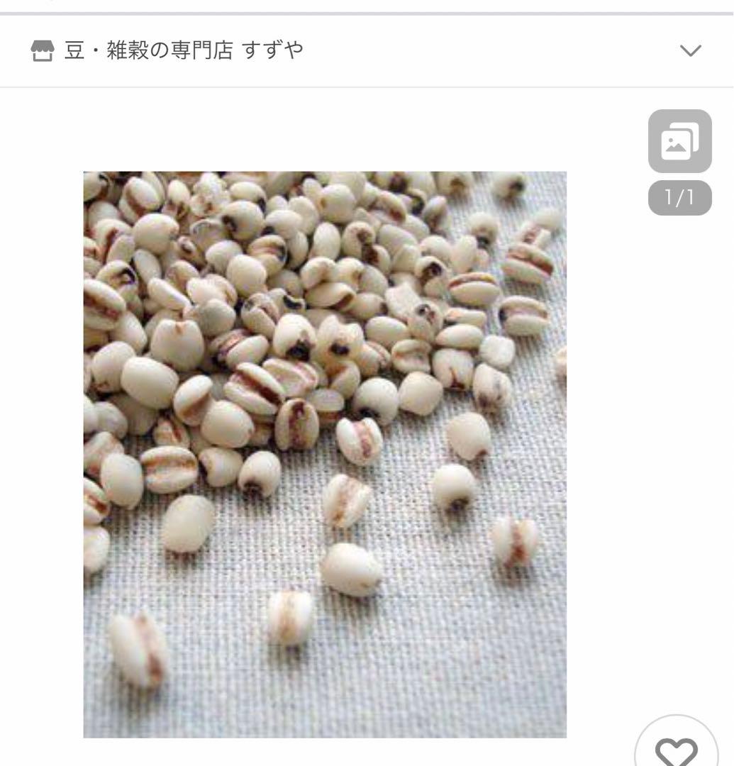 すずやのはと麦 8kg 岩手県産 ハトムギ はとむぎ 真空パック