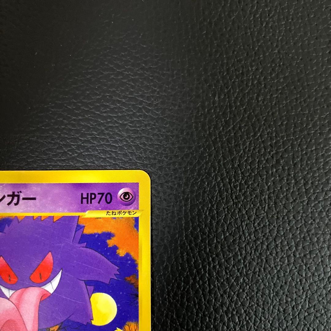 マツバのゲンガー　eカード　021/141 ポケモンカード