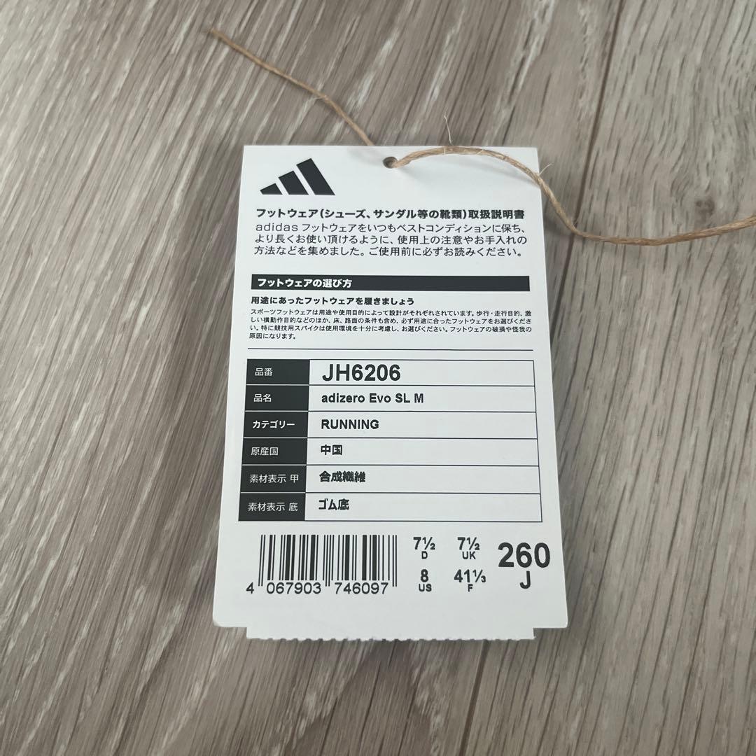 その他 adidas evo sl M 26.0cm