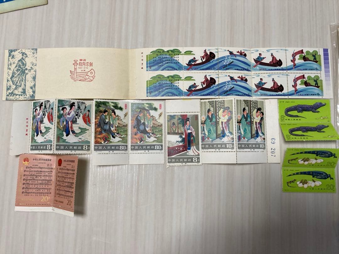 中国切手　アンティーク　コレクション