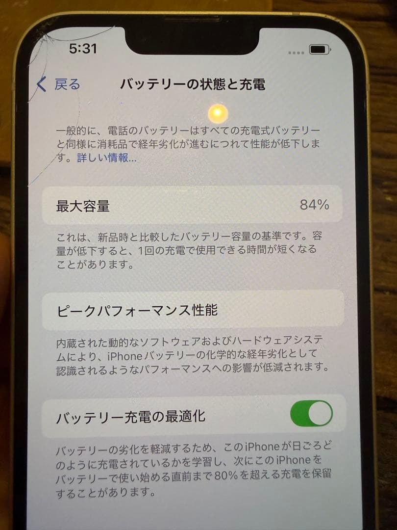 Apple iPhone 14 128GB スターライト　本体
