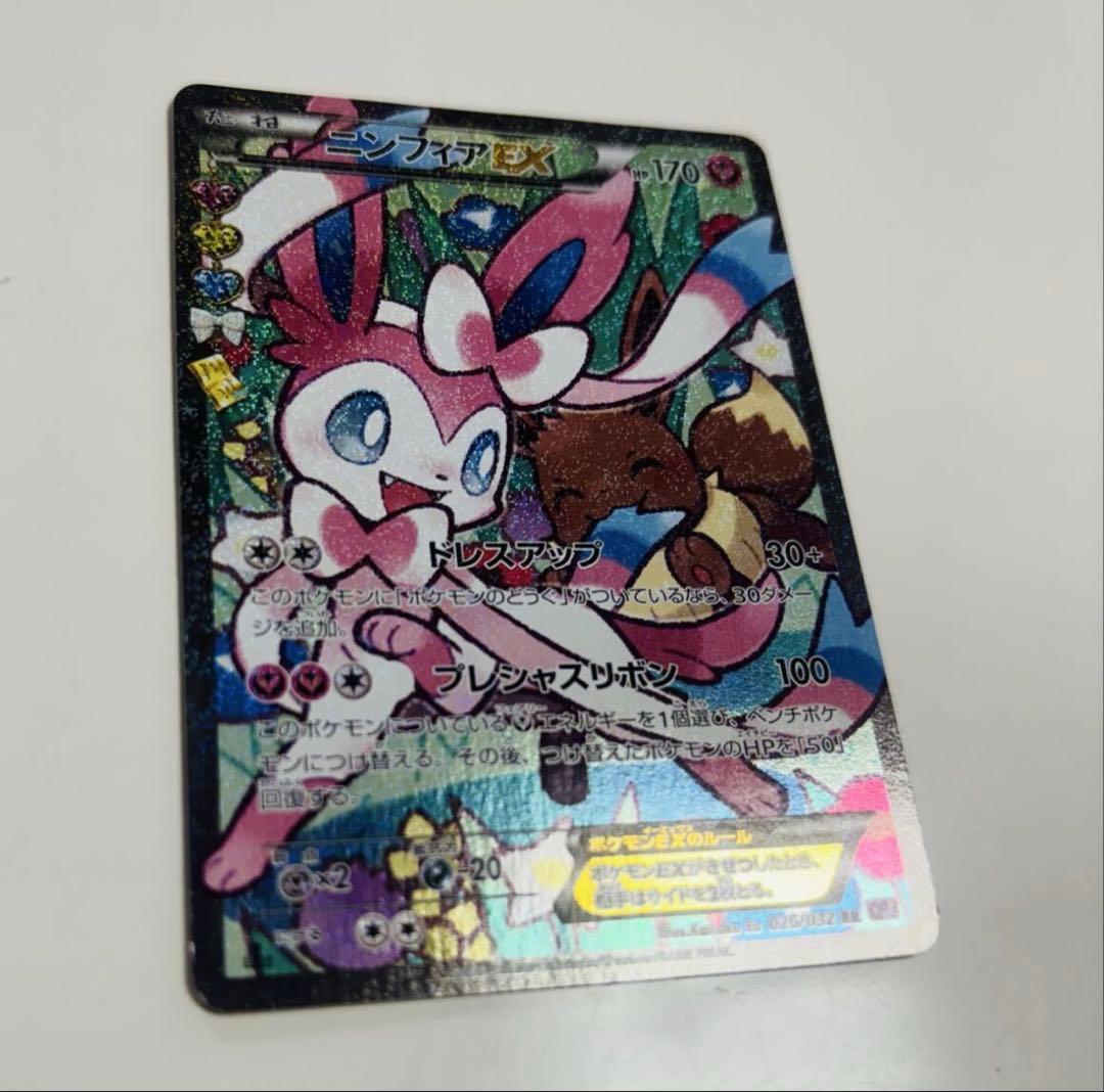 ニンフィアEX RR CP3 ポケキュンコレクション 026/032