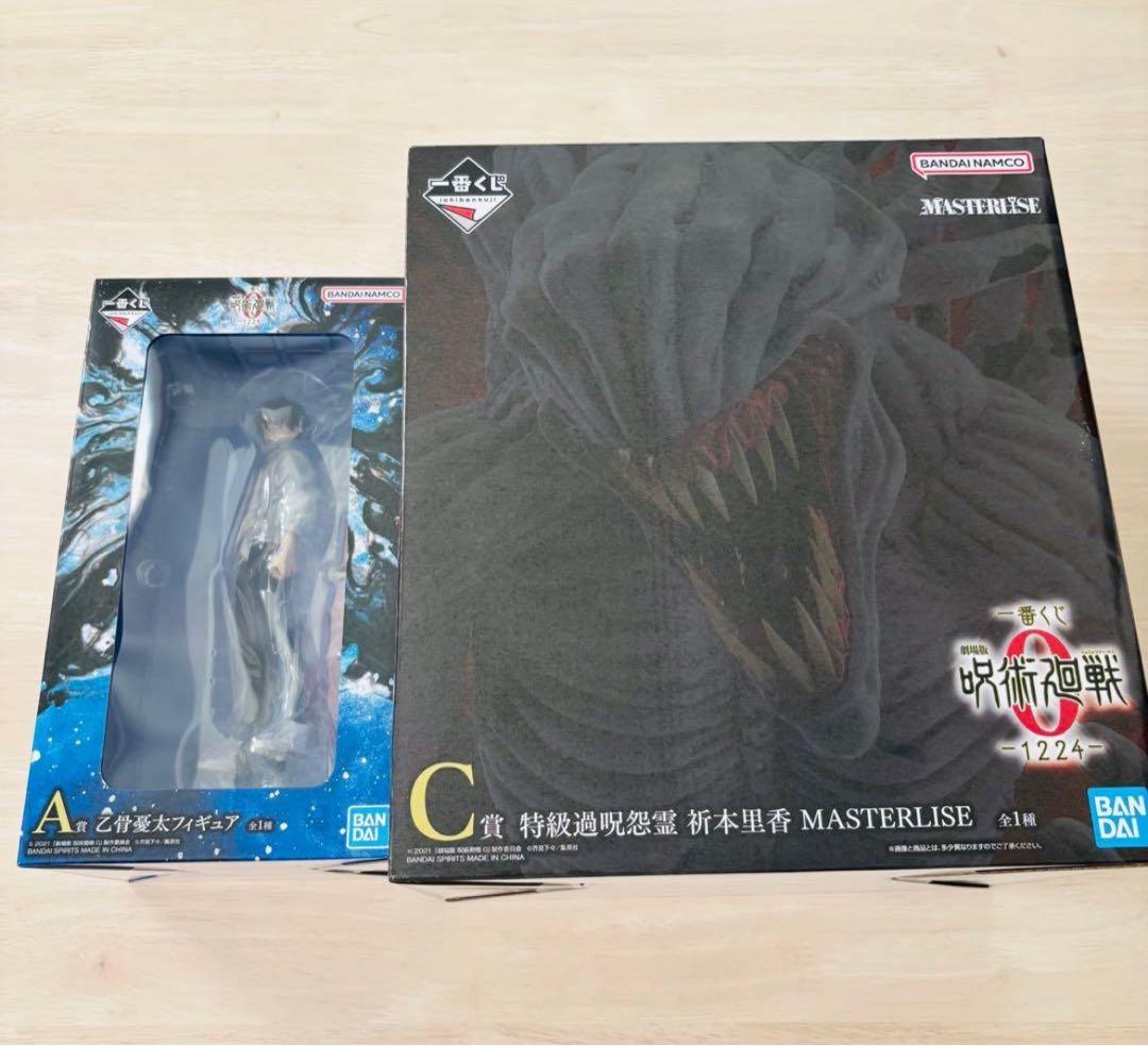 一番くじ　呪術廻戦　A賞　C賞　セット