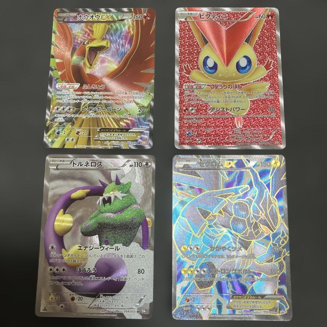 【特価】ポケモンカードBW SR