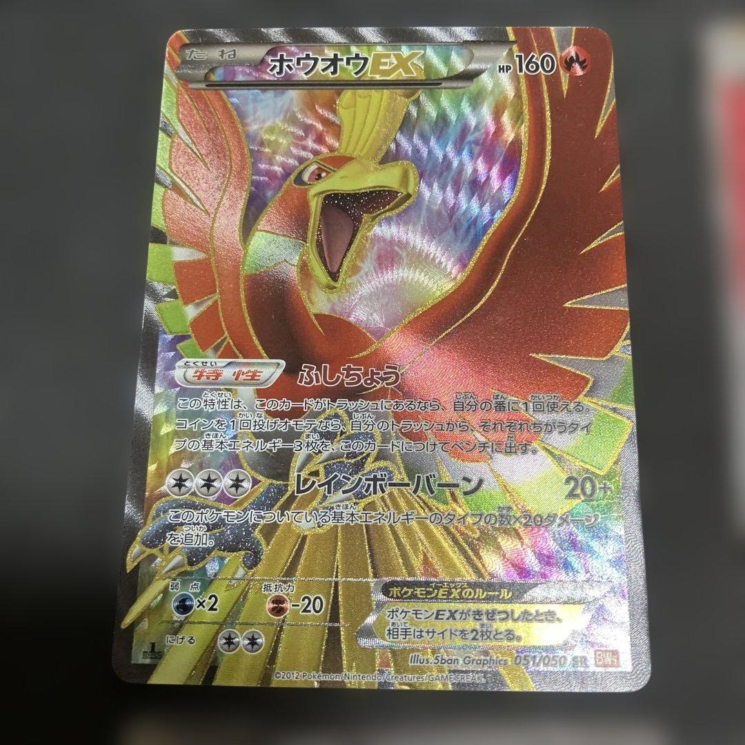 【特価】ポケモンカードBW SR