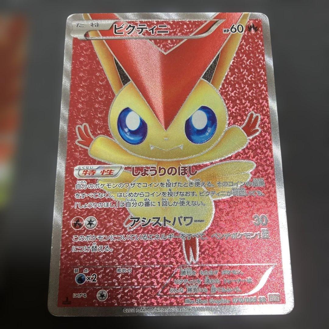 【特価】ポケモンカードBW SR