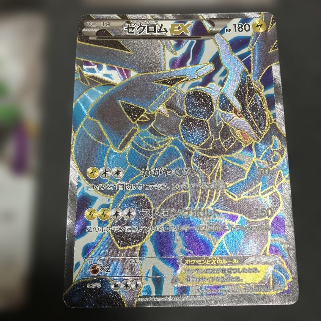 【特価】ポケモンカードBW SR