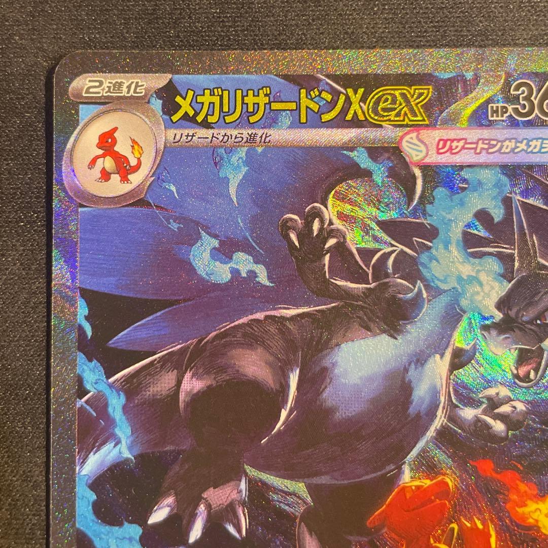 リザードン ex sar