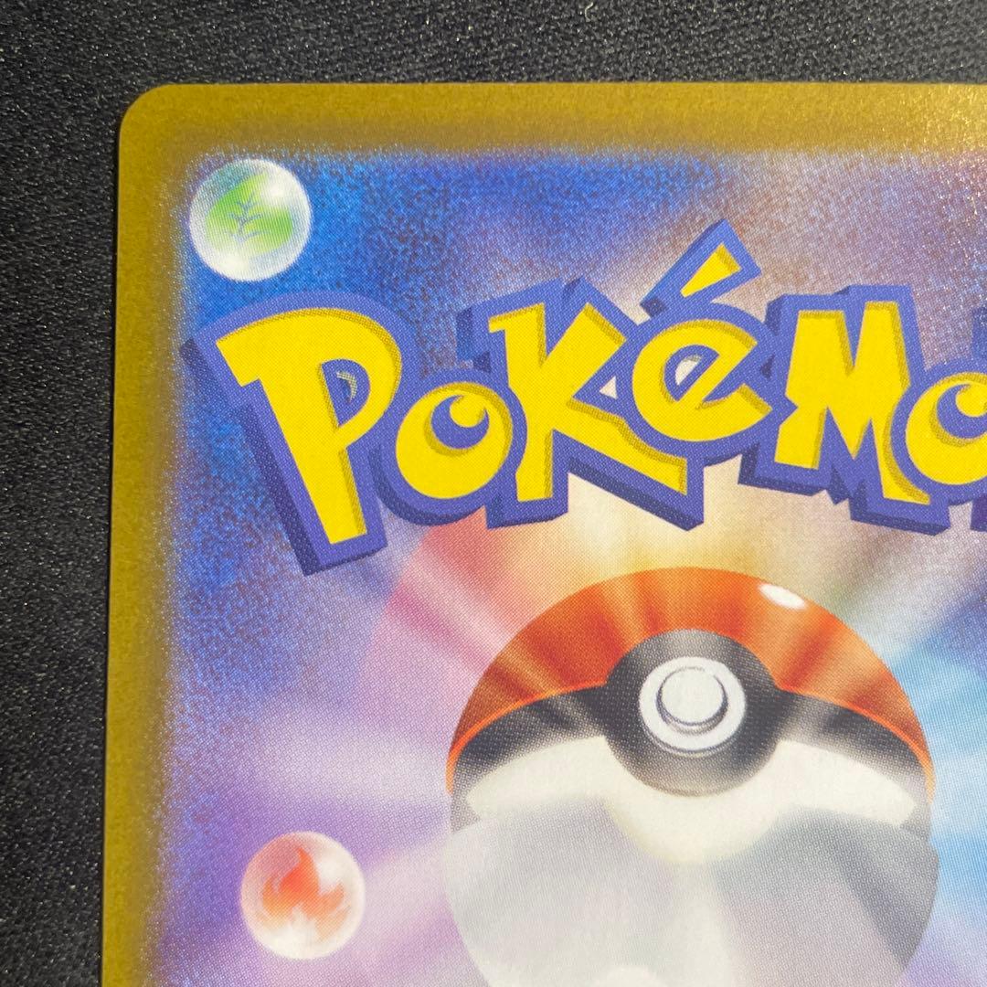 リザードン ex sar