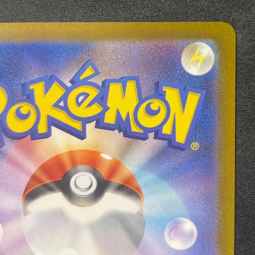 リザードン ex sar