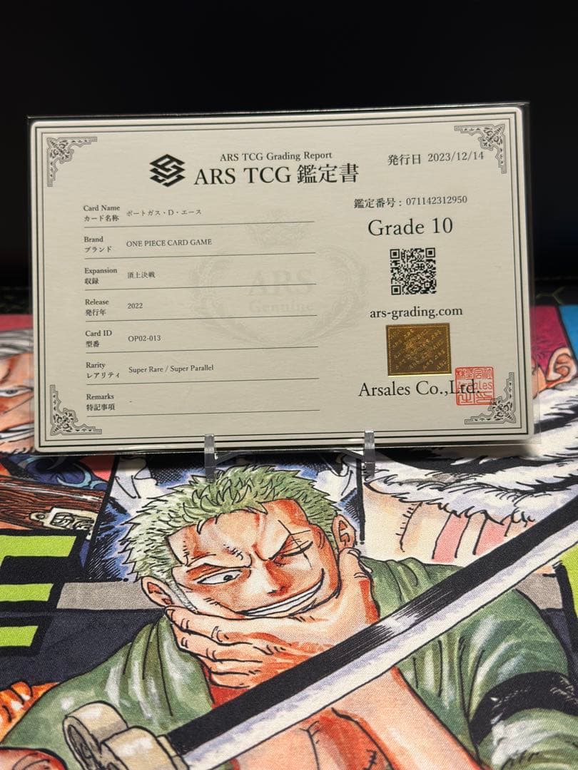 ONE PIECE ポートガス・D・エース grade10