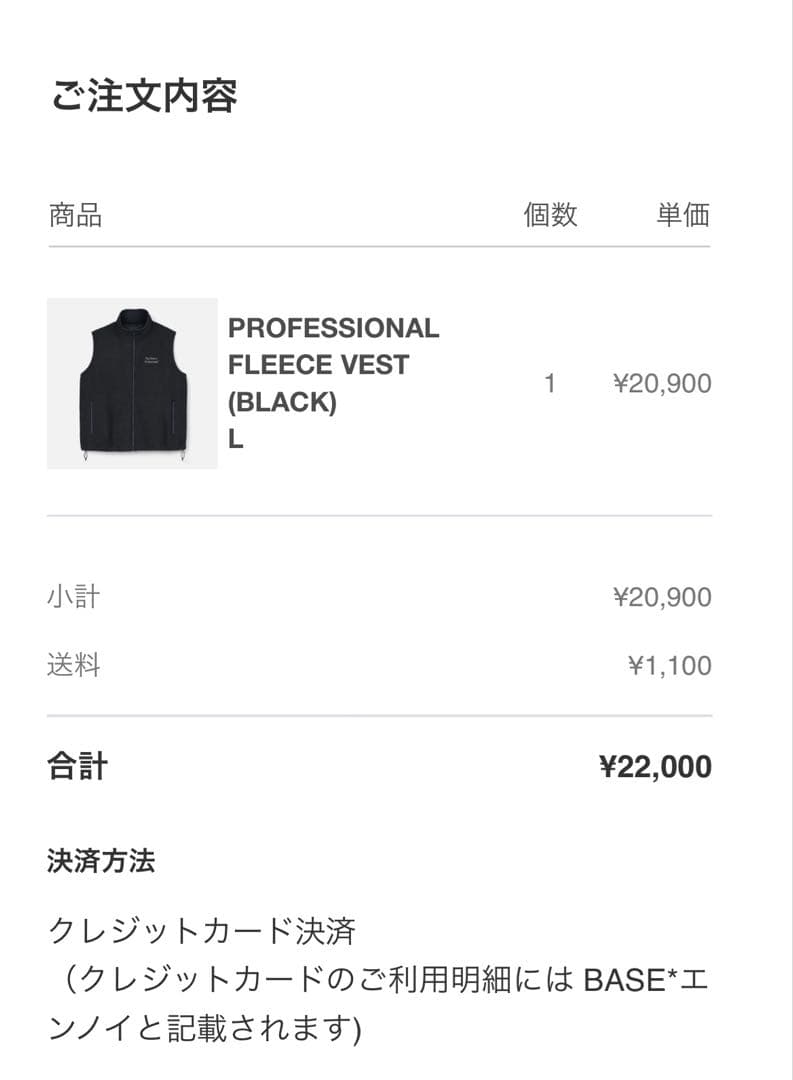 The Ennoy Professional フリースベスト Lサイズ ブラック