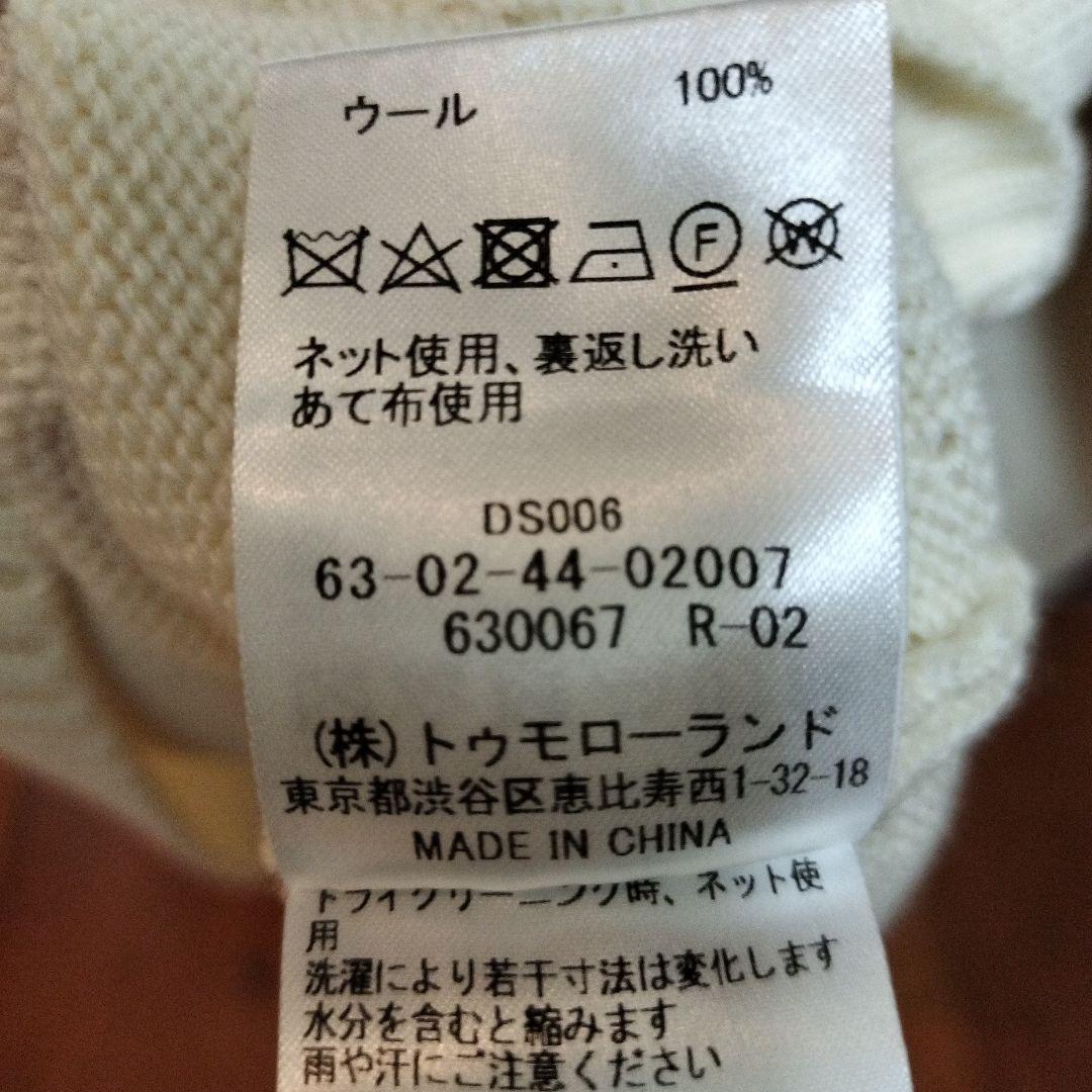 【TOMORROWLAND tricot】メリノベーシック モックネック ニット