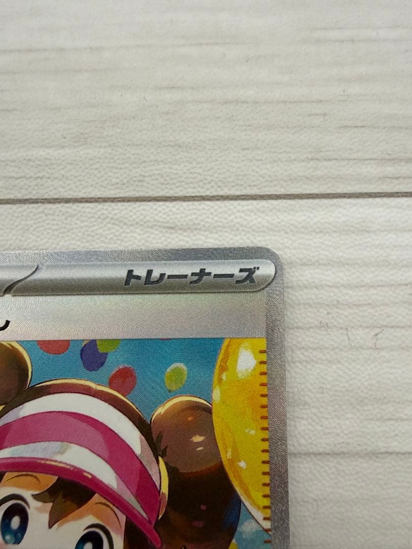 メイのはげましSAR & ピッピ AR