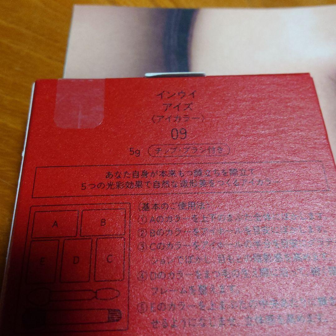 インウイアイズ　2025年春限定カラー09番　本体