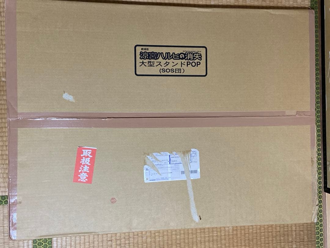 涼宮ハルヒの消失 大型スタントPOP